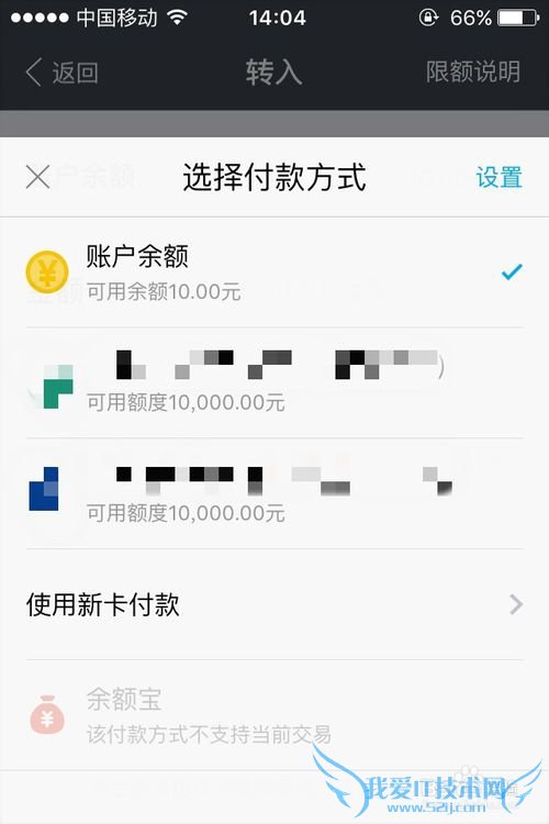 怎么把支付宝余额里面的钱转到余额宝里