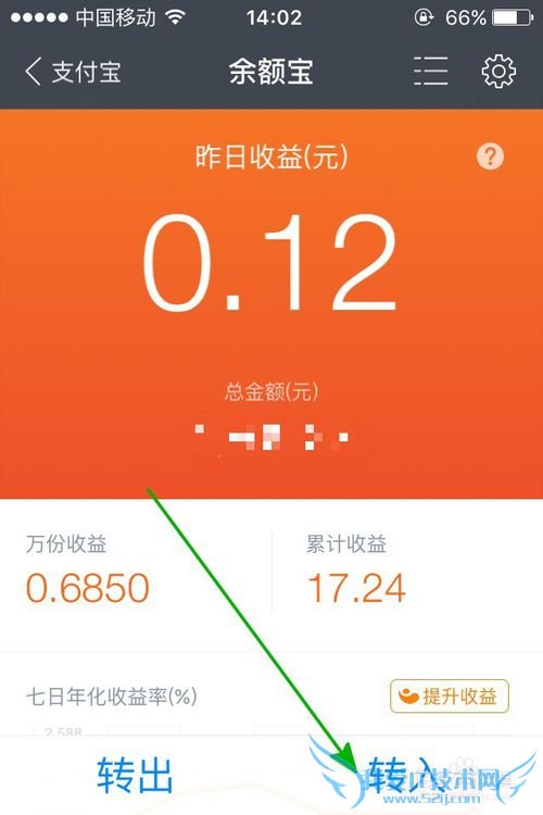 怎么把支付宝余额里面的钱转到余额宝里
