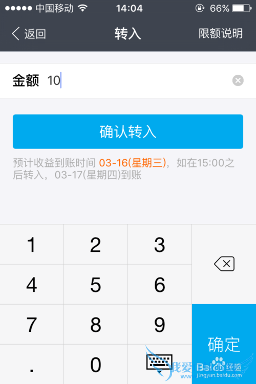 怎么把支付宝余额里面的钱转到余额宝里