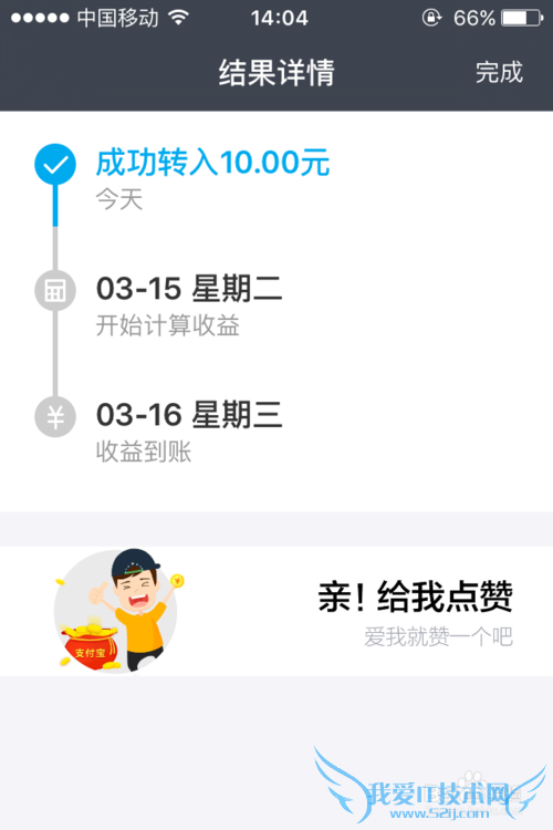 怎么把支付宝余额里面的钱转到余额宝里