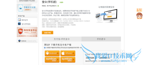 怎么样保证支付宝中余额宝的资金安全教程