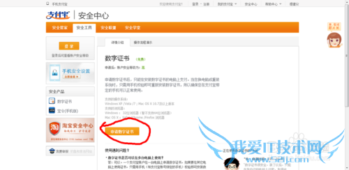 怎么样保证支付宝中余额宝的资金安全教程
