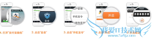 怎么样保证支付宝中余额宝的资金安全教程