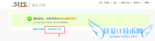 ֻ֧󶨺֤鰲װͼĽ̳