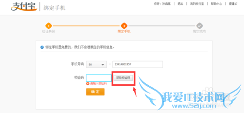 ֻ֧󶨺֤鰲װͼĽ̳