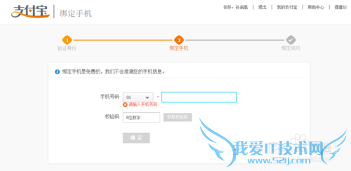 ֻ֧󶨺֤鰲װͼĽ̳