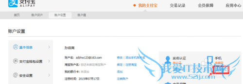 ֻ֧󶨺֤鰲װͼĽ̳