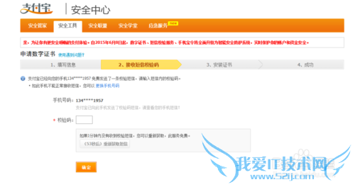 ֻ֧󶨺֤鰲װͼĽ̳