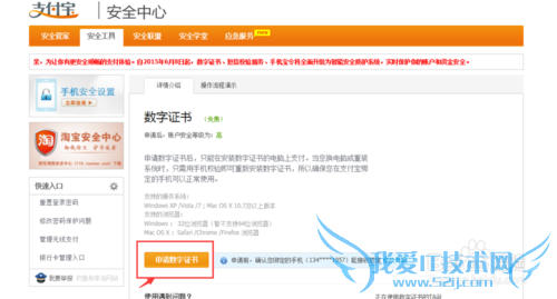 ֻ֧󶨺֤鰲װͼĽ̳