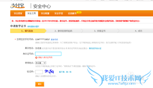 ֻ֧󶨺֤鰲װͼĽ̳