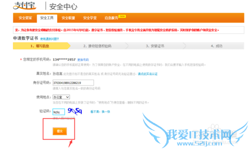 ֻ֧󶨺֤鰲װͼĽ̳