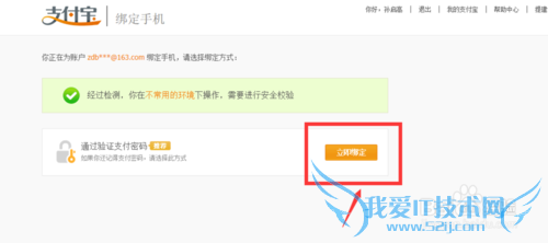 ֻ֧󶨺֤鰲װͼĽ̳