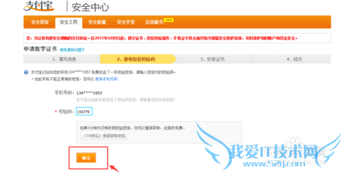 ֻ֧󶨺֤鰲װͼĽ̳