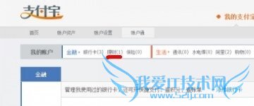支付宝购买基金