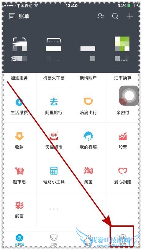怎样通过支付宝查看和管理信用?