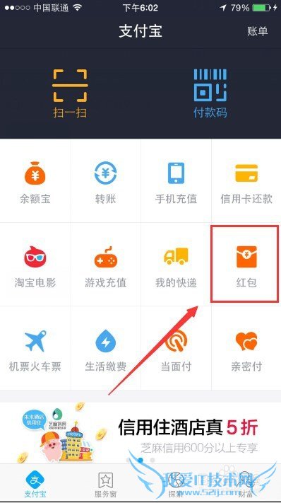 支付宝怎么生成红包口令