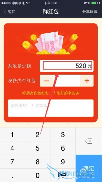 支付宝怎么生成红包口令