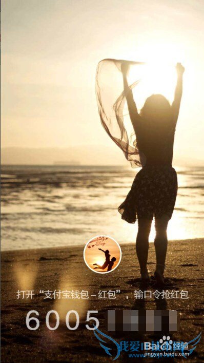 支付宝怎么生成红包口令