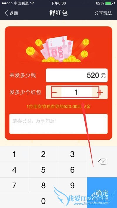 支付宝怎么生成红包口令