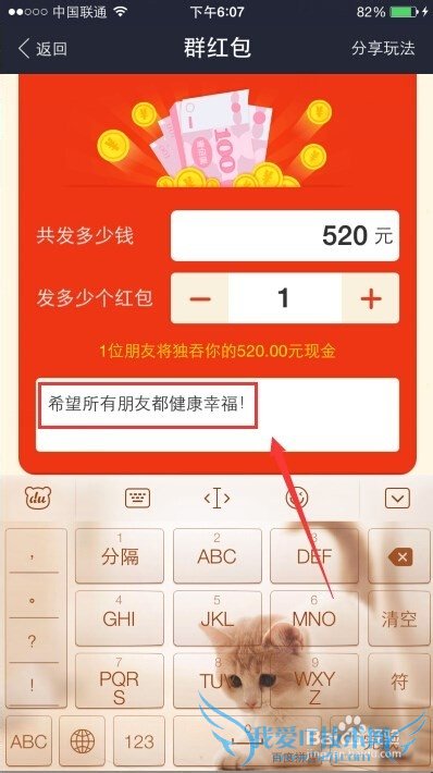 支付宝怎么生成红包口令
