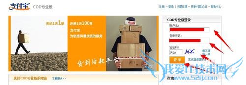 怎么使用支付宝cod代收货款