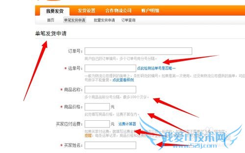 怎么使用支付宝cod代收货款