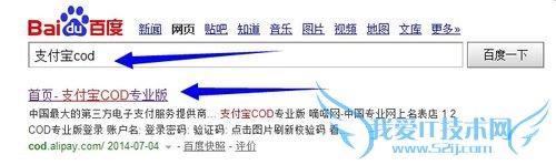 怎么使用支付宝cod代收货款