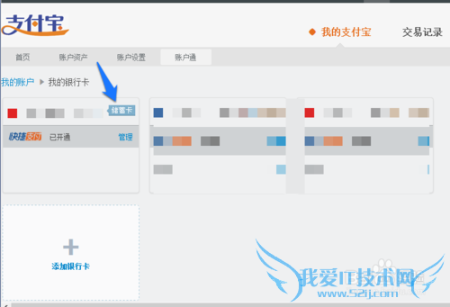怎样查询支付宝银行卡内余额