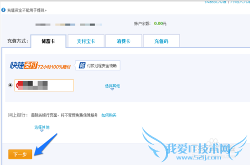 怎样查询支付宝银行卡内余额