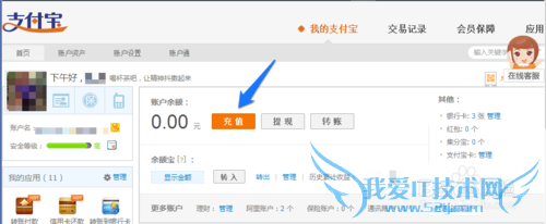 怎样查询支付宝银行卡内余额