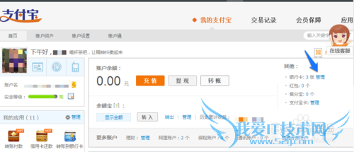 怎样查询支付宝银行卡内余额