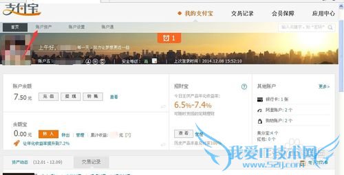支付宝怎么给手机充值话费