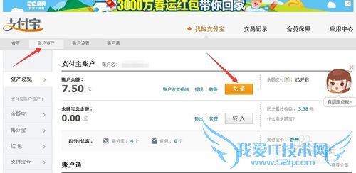 支付宝怎么给手机充值话费
