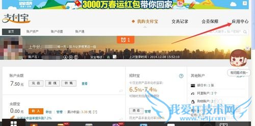 支付宝怎么给手机充值话费