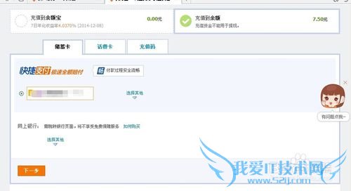 支付宝怎么给手机充值话费
