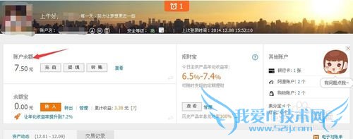 支付宝怎么给手机充值话费
