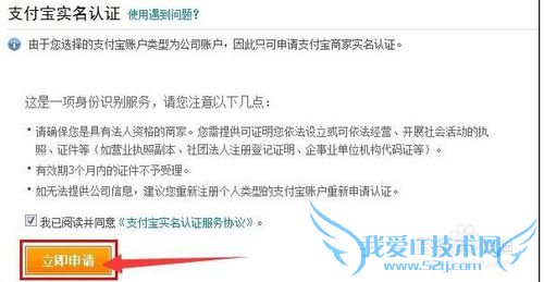 企业账户注册支付宝网站攻略