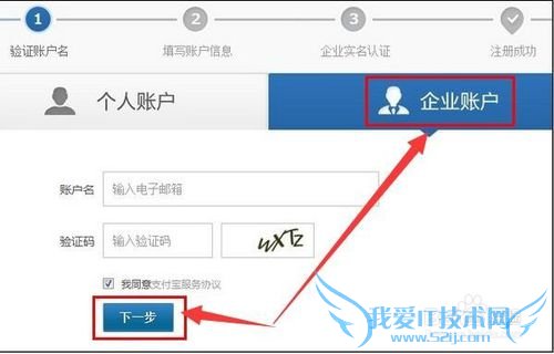 企业账户注册支付宝网站攻略