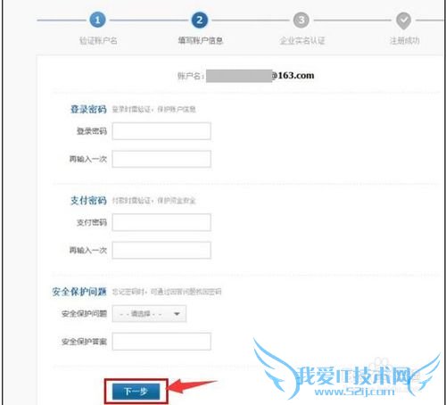 企业账户注册支付宝网站攻略