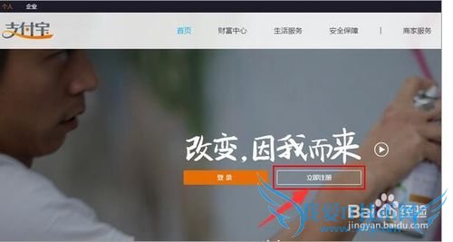 企业账户注册支付宝网站攻略