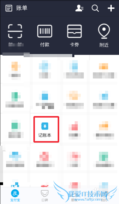 怎么查看支付宝消费记录