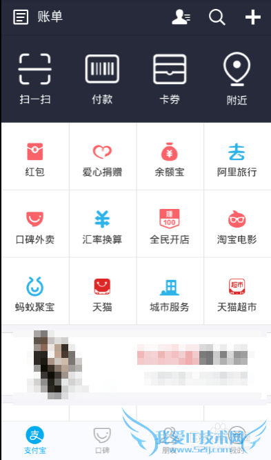 怎么查看支付宝消费记录