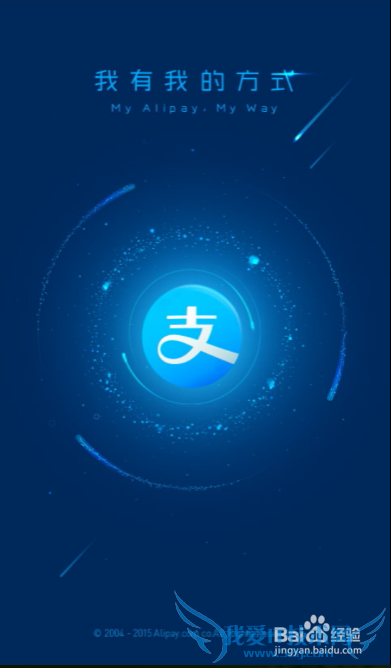 怎么查看支付宝消费记录