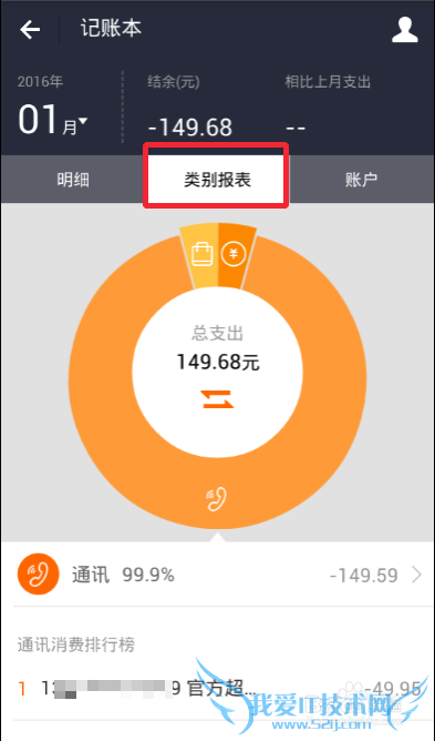 怎么查看支付宝消费记录