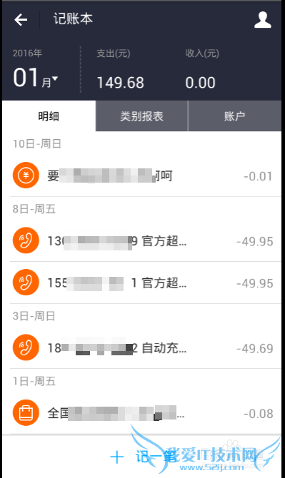 怎么查看支付宝消费记录