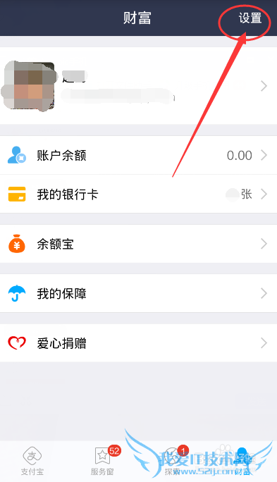 怎样查看最新版本支付宝的新功能说明