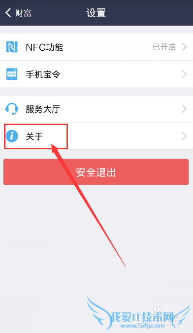 怎样查看最新版本支付宝的新功能说明