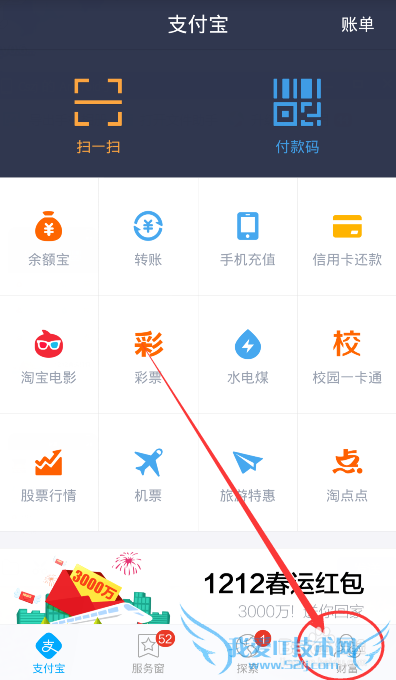 怎样查看最新版本支付宝的新功能说明