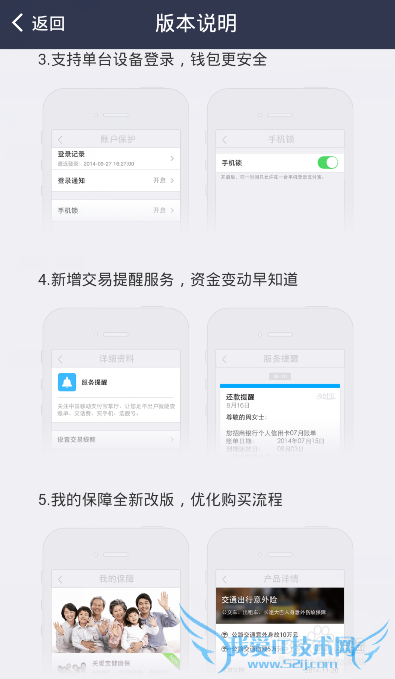 怎样查看最新版本支付宝的新功能说明