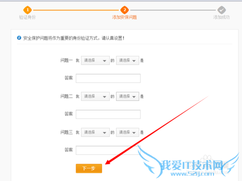 支付宝修改邮箱教程